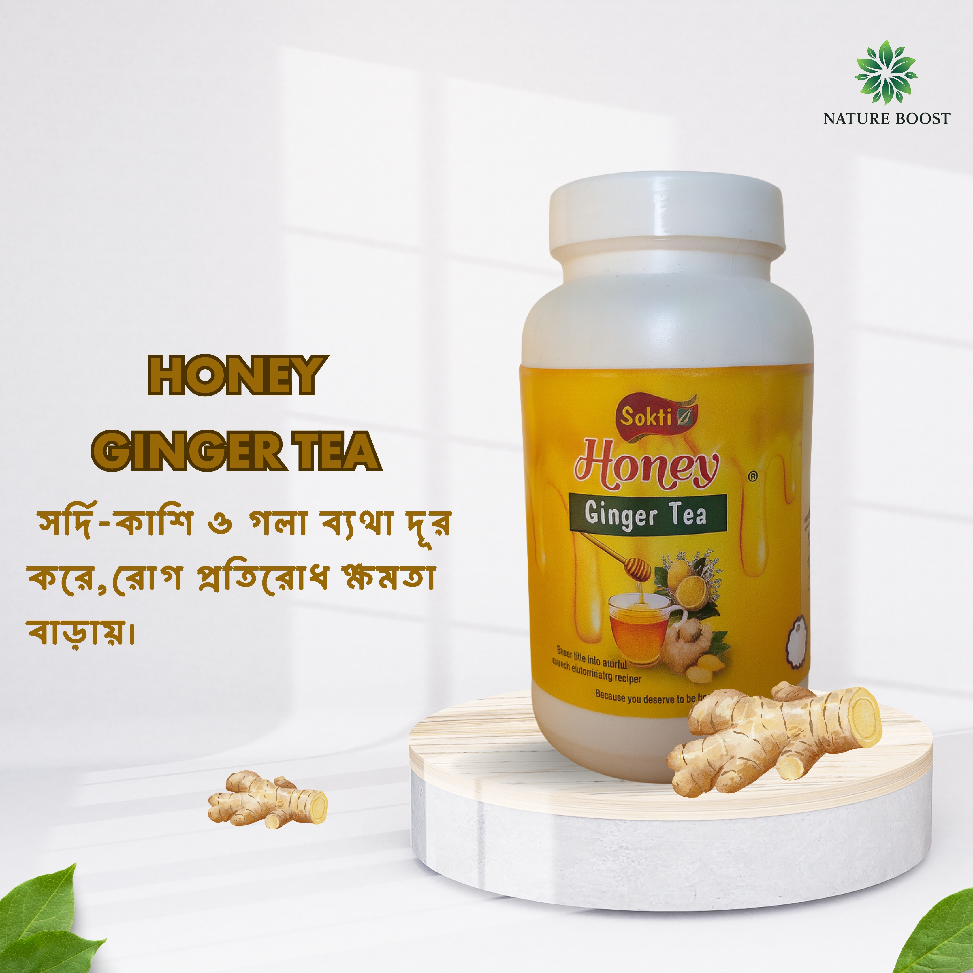 Honey Ginger Tea (200gm)