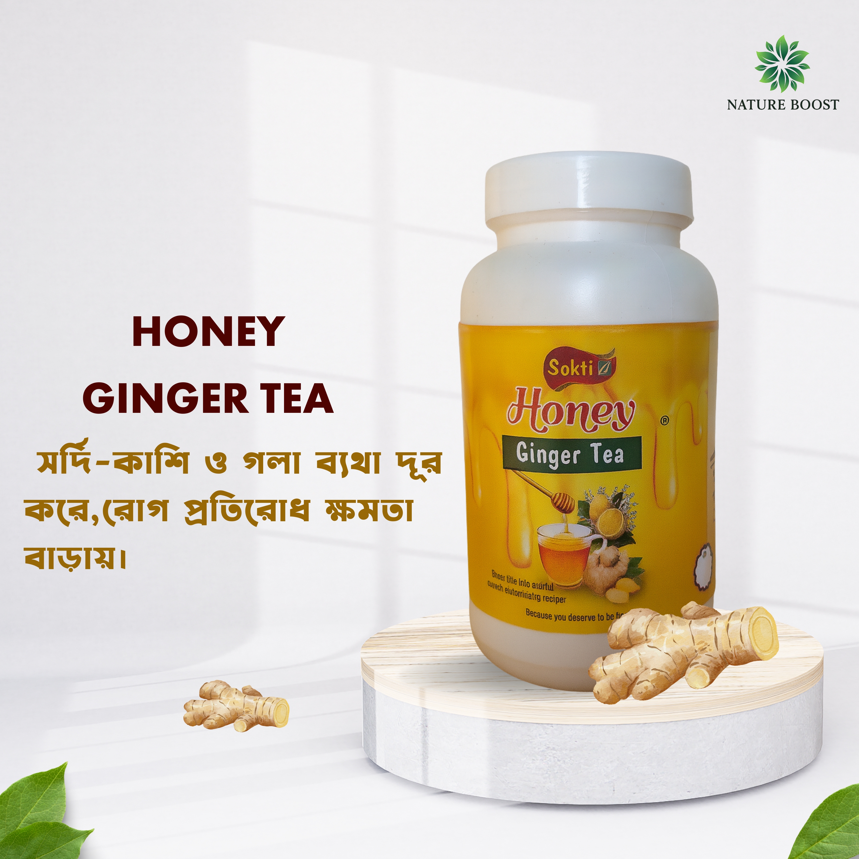 Honey Ginger Tea (200gm) (alternate)
