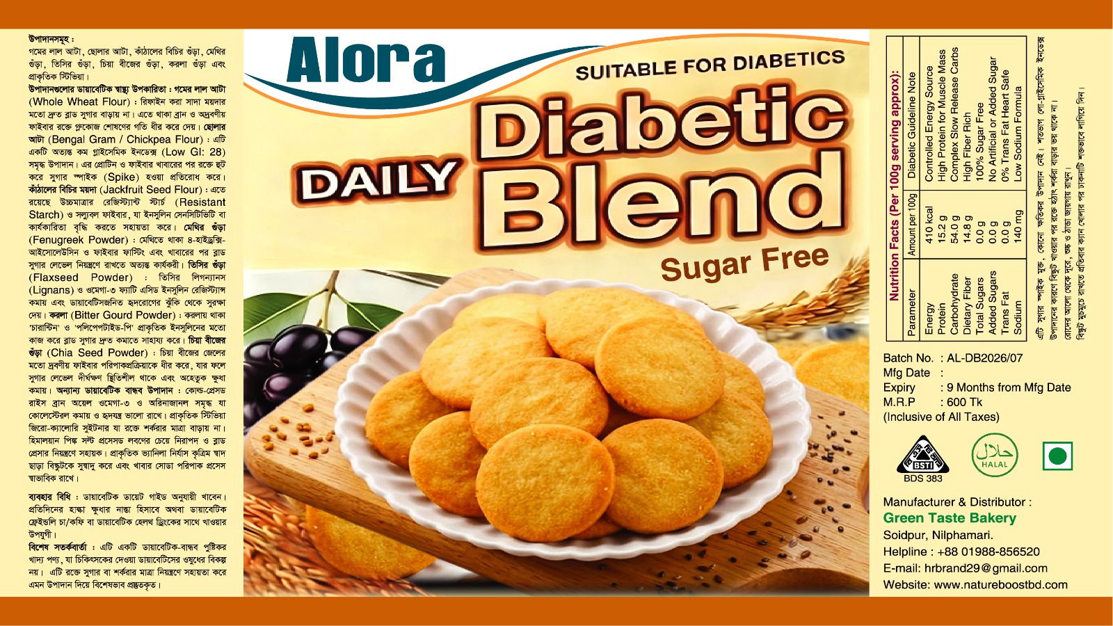 Sugar Free Almond Cookie (alternate)